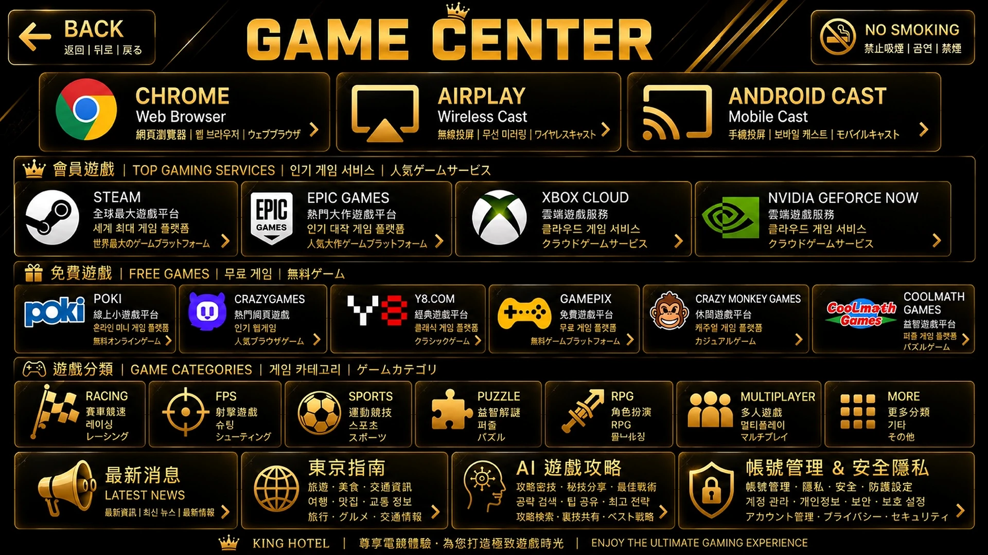 Game Center