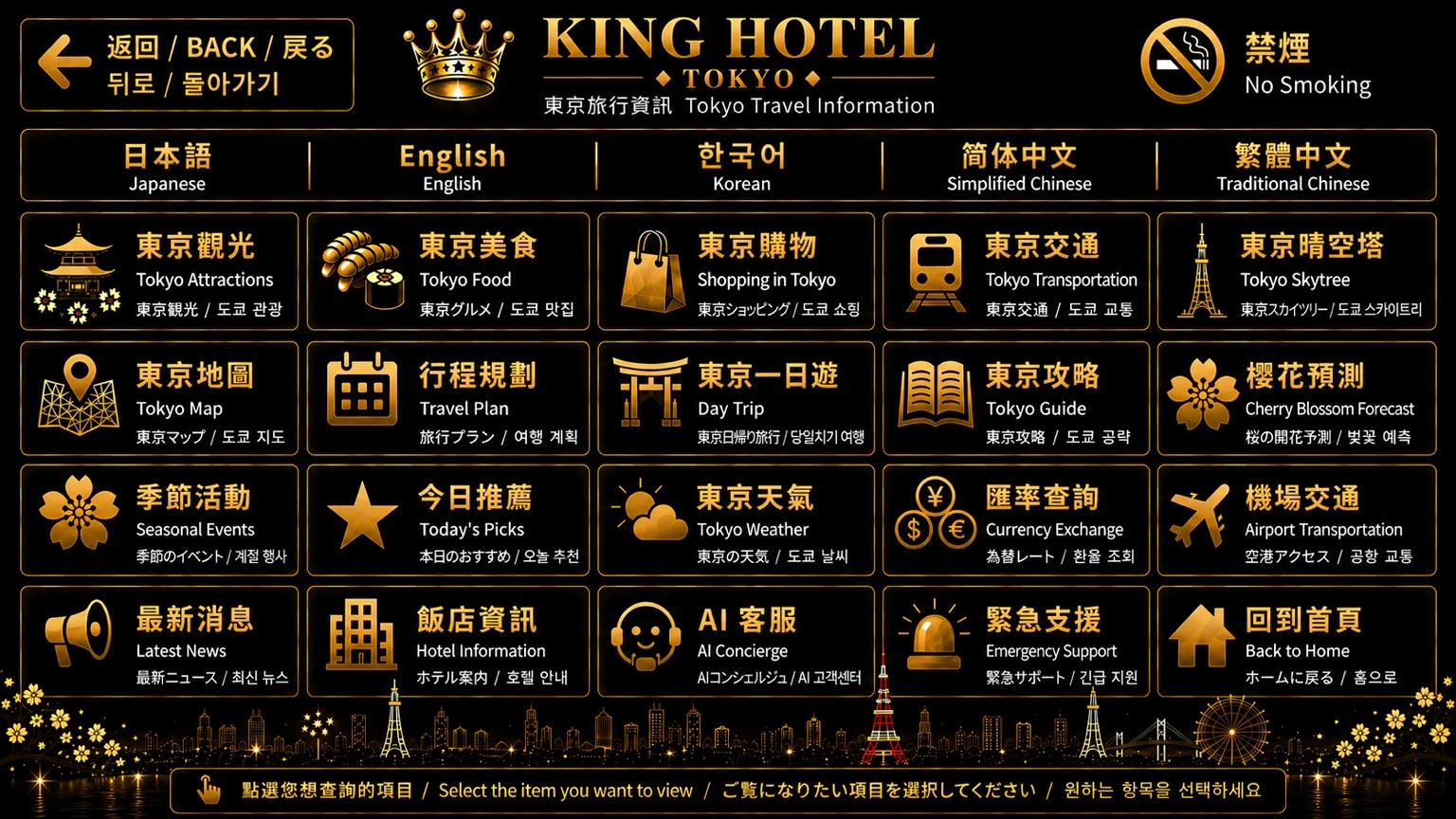 KING HOTEL Tokyo Travel Information V295
