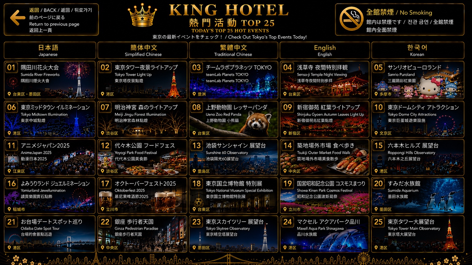 KING HOTEL - 熱門活動